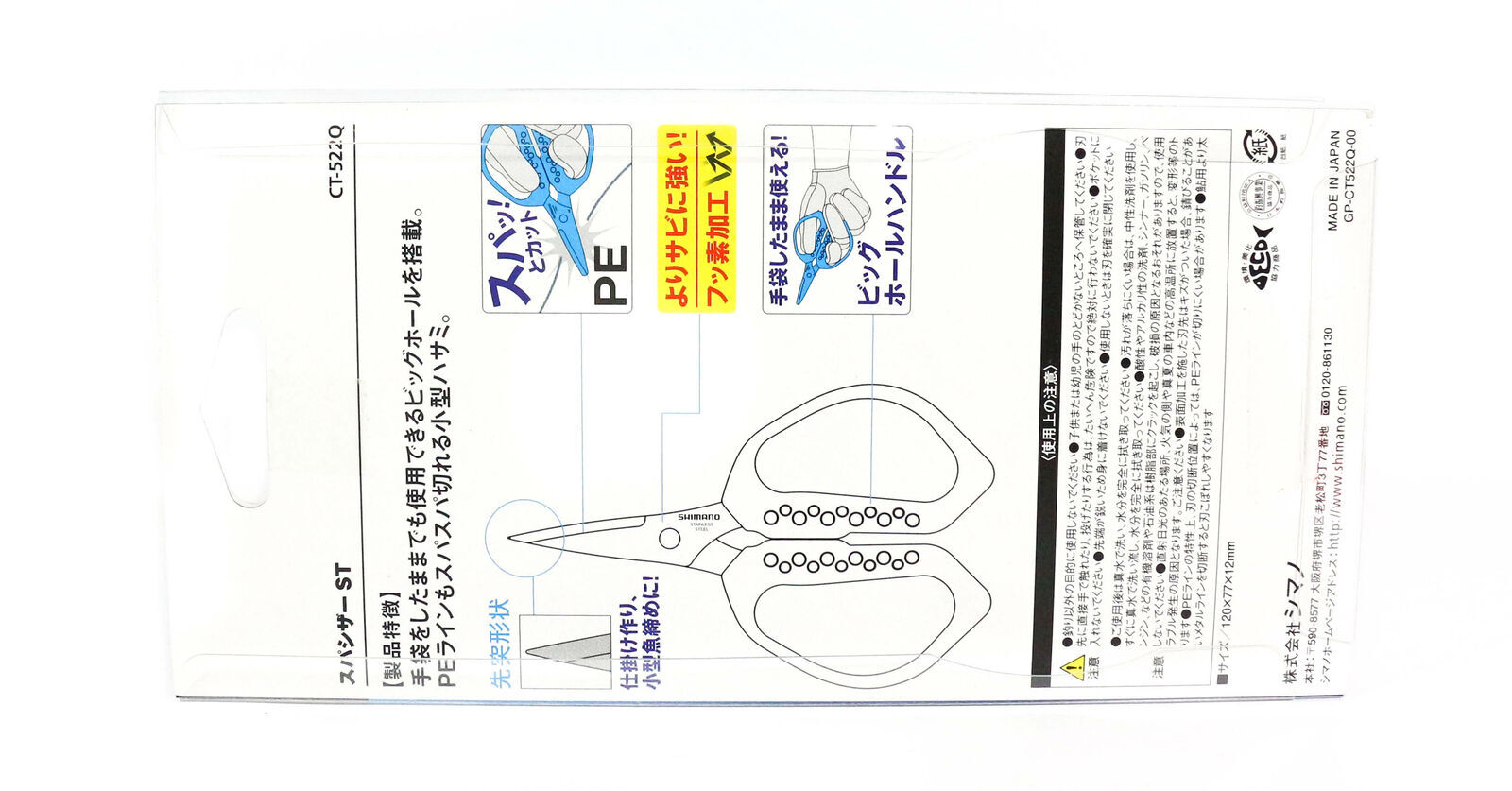 Shimano CT-522Q JDM Supa PE Braid Line Scissors Sharp Tip Black