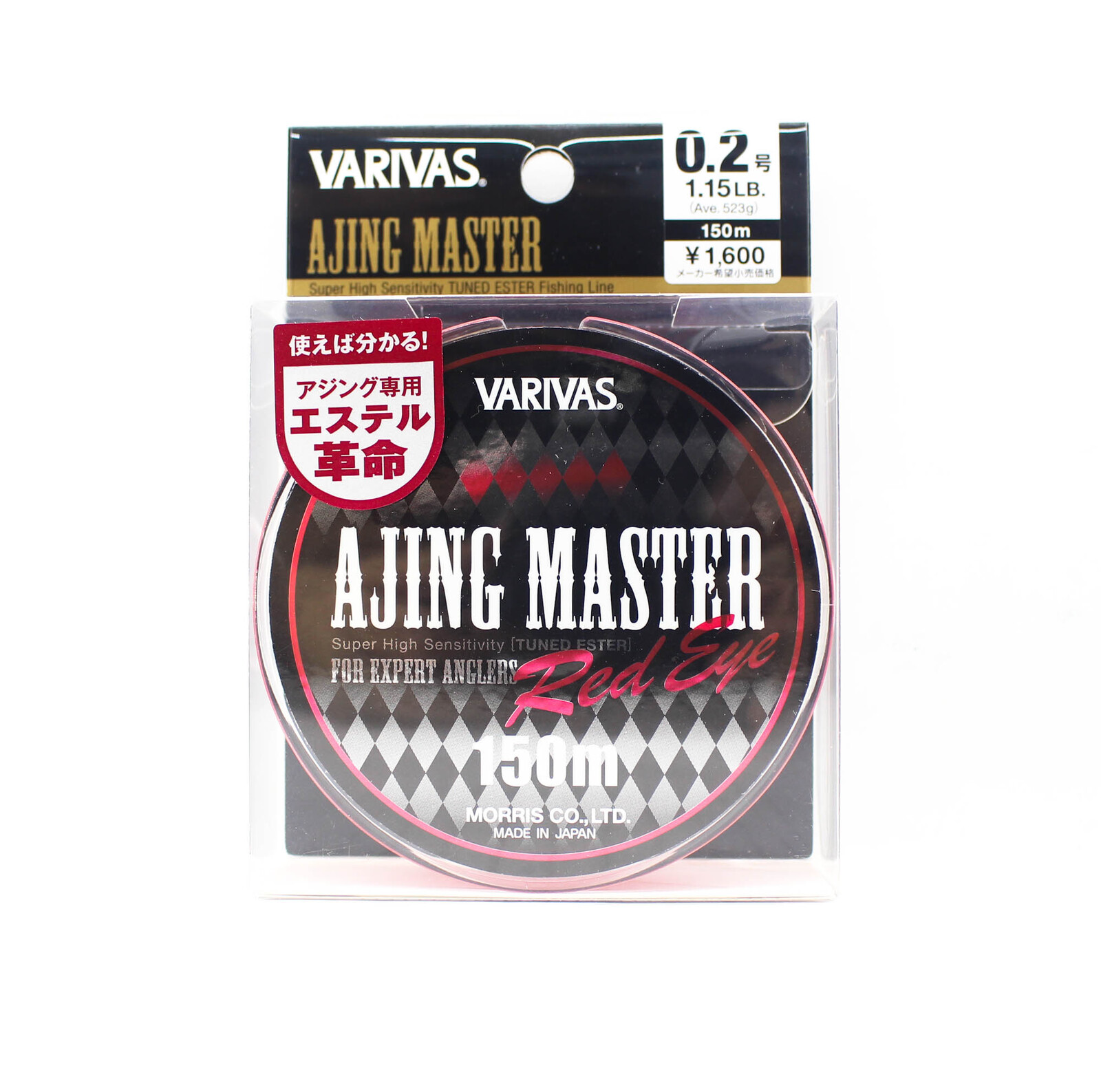 Varivas Ajing Master Polyester Ultra Light Fishing Line #1.15lb