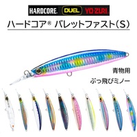 Duel Hardcore Bullet Fast 120mm Sinking Long Cast Hard Body Fishing Lure - Choose Colour