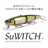 Megabass SuWitch 137mm Swimbait Hard Body Fishing Lure - Choose Colour