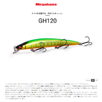 Megabass Great Hunting GH120 Floating Hard Body Fishing Lure - Choose Colour